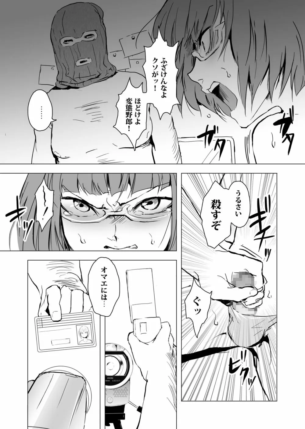 欲望回帰第471章 -復讐女装レイプ!!生意気な可愛い不良を狂育的仕置き姦。- - page10