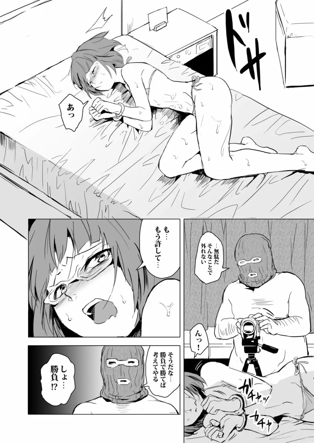 欲望回帰第471章 -復讐女装レイプ!!生意気な可愛い不良を狂育的仕置き姦。- - page16