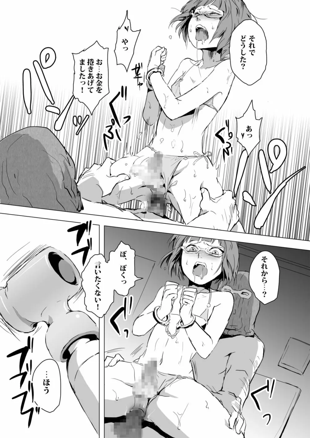 欲望回帰第471章 -復讐女装レイプ!!生意気な可愛い不良を狂育的仕置き姦。- - page26
