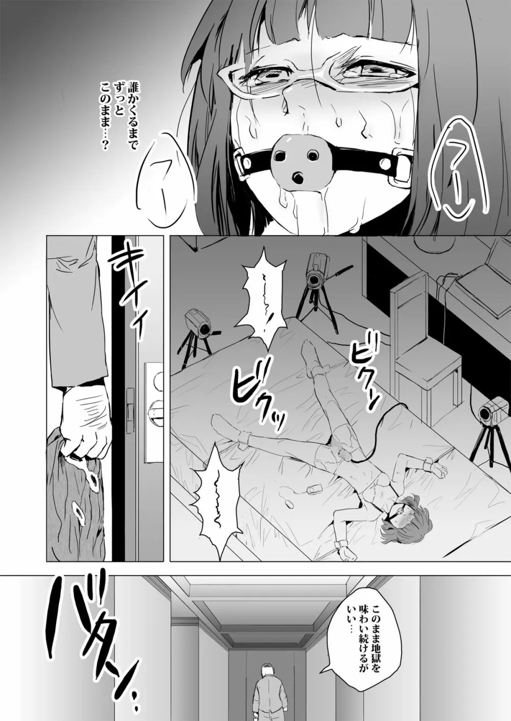 欲望回帰第471章 -復讐女装レイプ!!生意気な可愛い不良を狂育的仕置き姦。- - page35