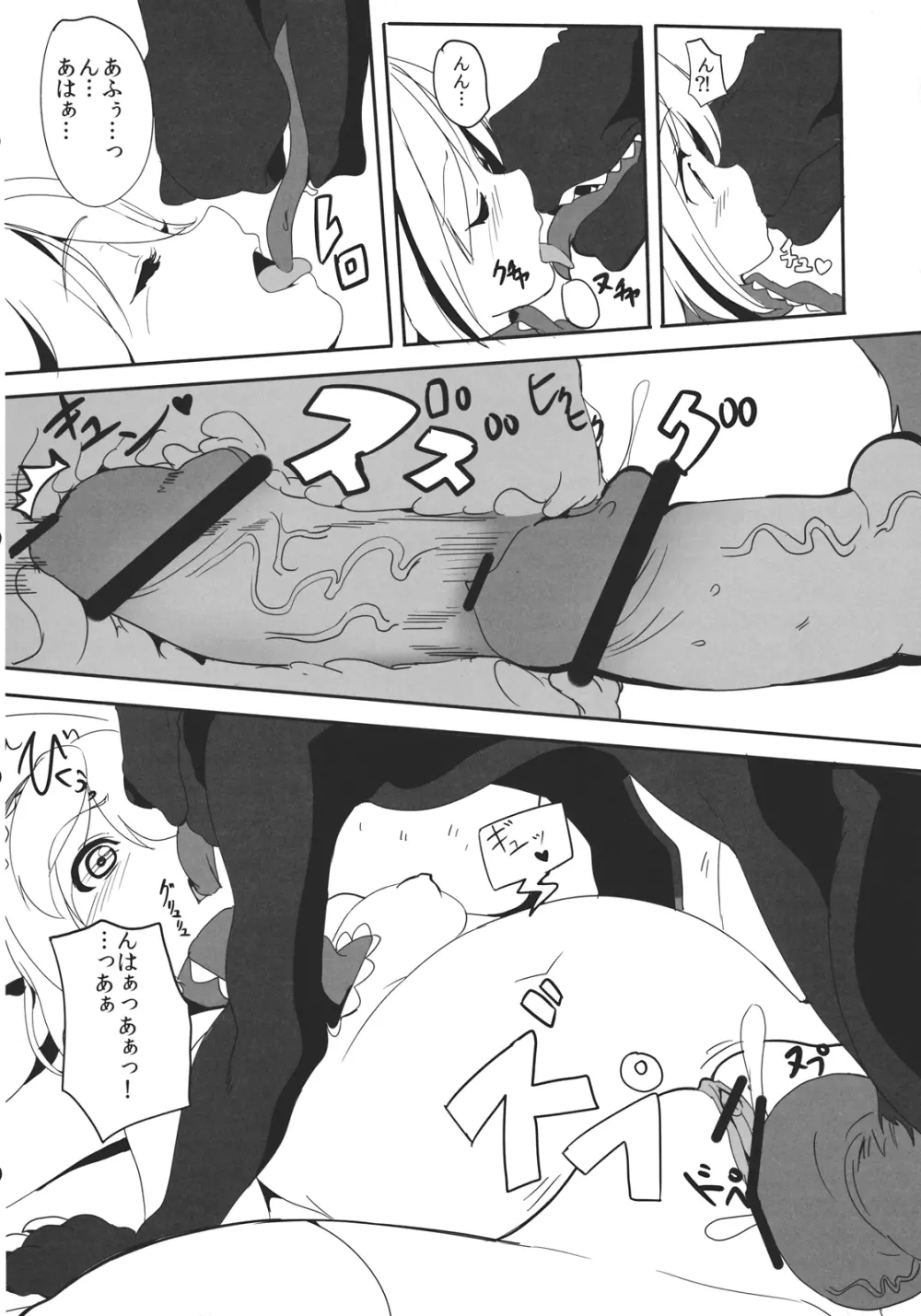 アリス・マーガトロイドの幸せ飼育日記 - page16