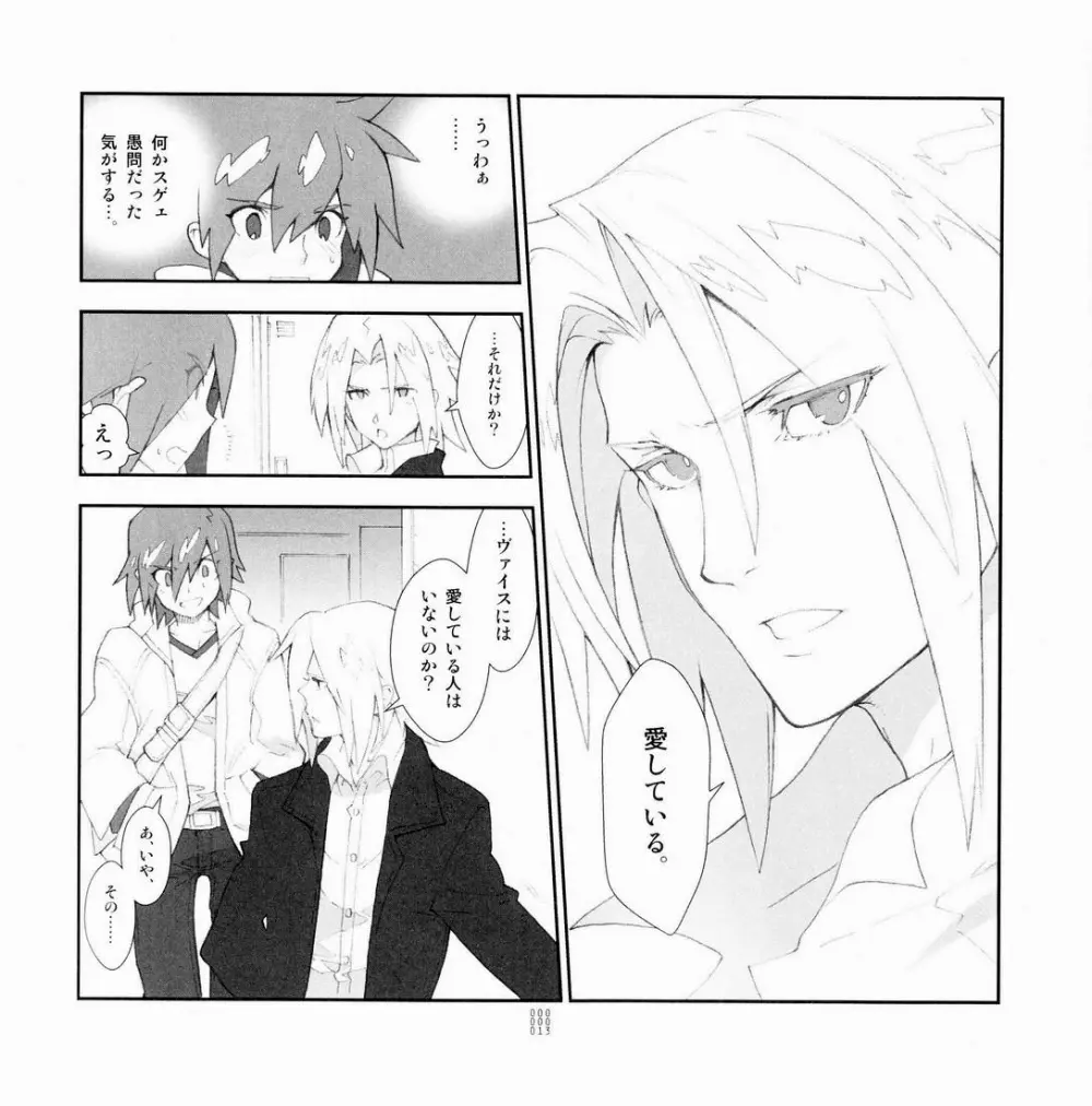 四畳半生活。 2009春号 - page12