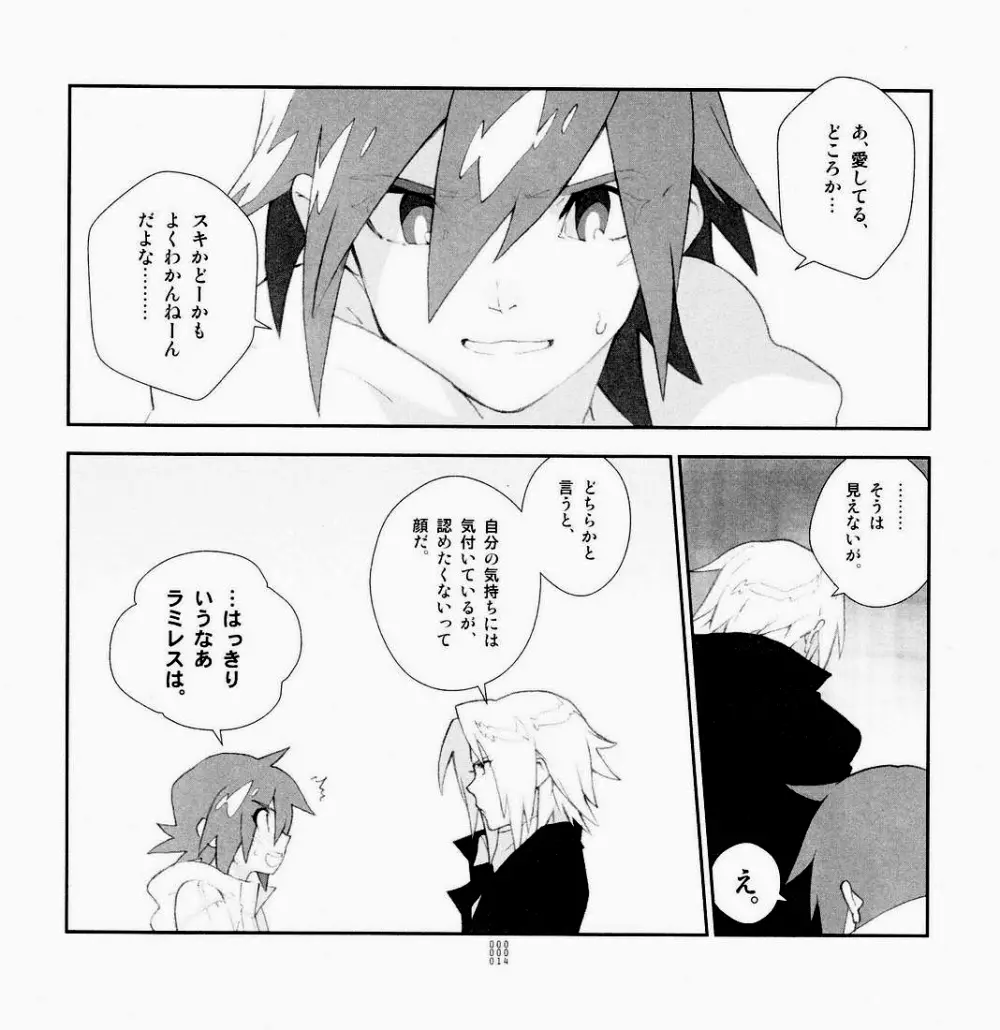 四畳半生活。 2009春号 - page13