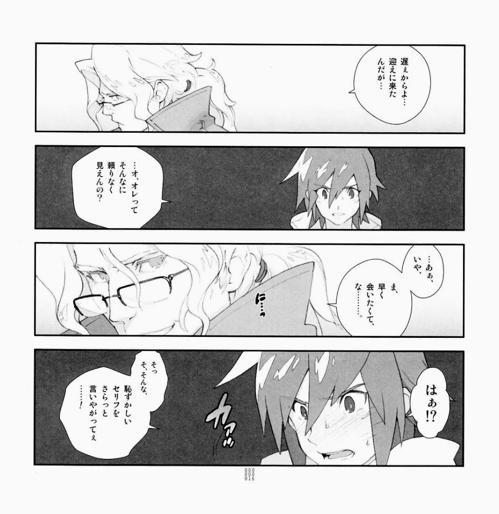 四畳半生活。 2009春号 - page15