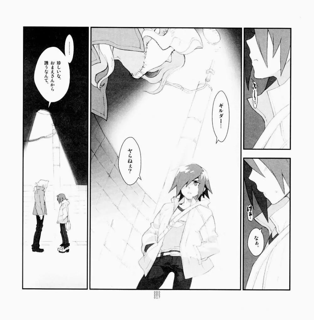 四畳半生活。 2009春号 - page16