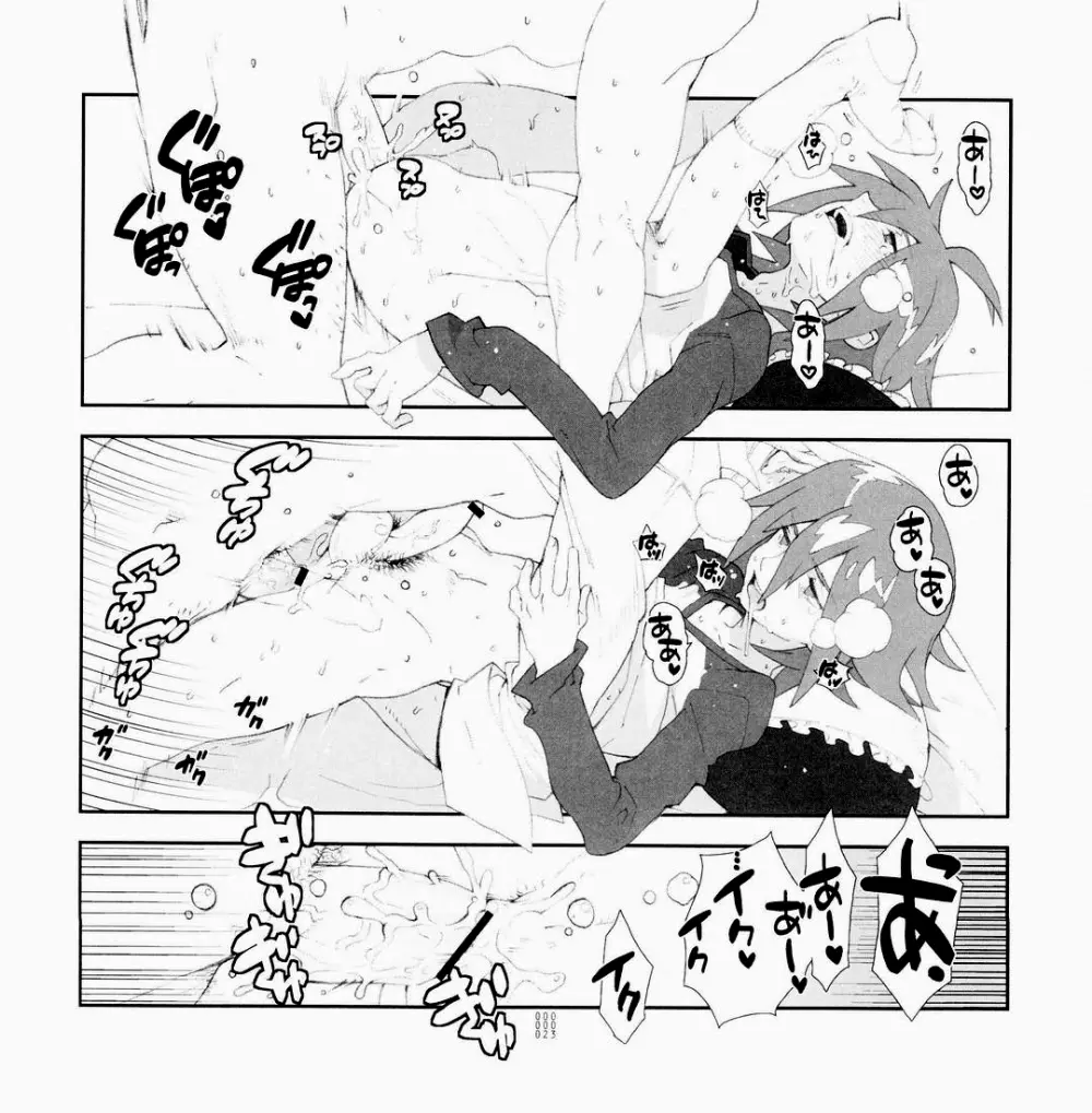 四畳半生活。 2009春号 - page22