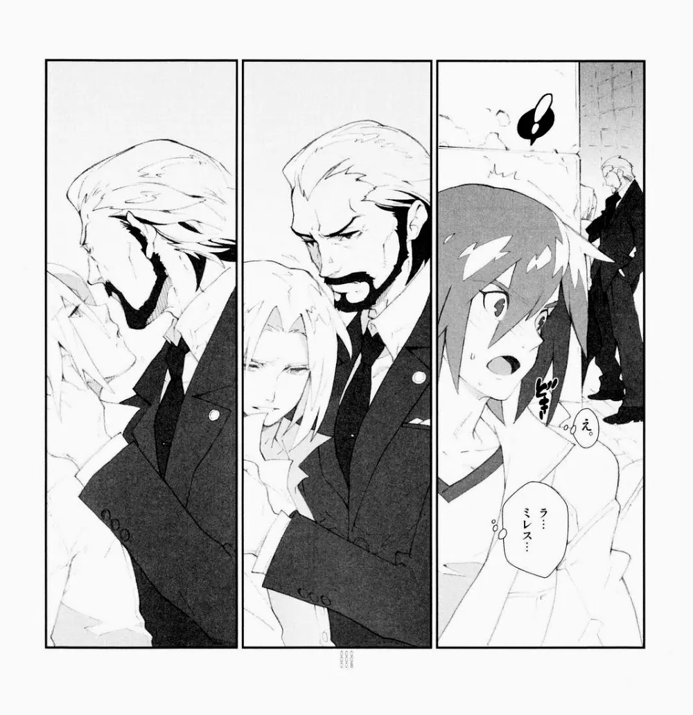 四畳半生活。 2009春号 - page7