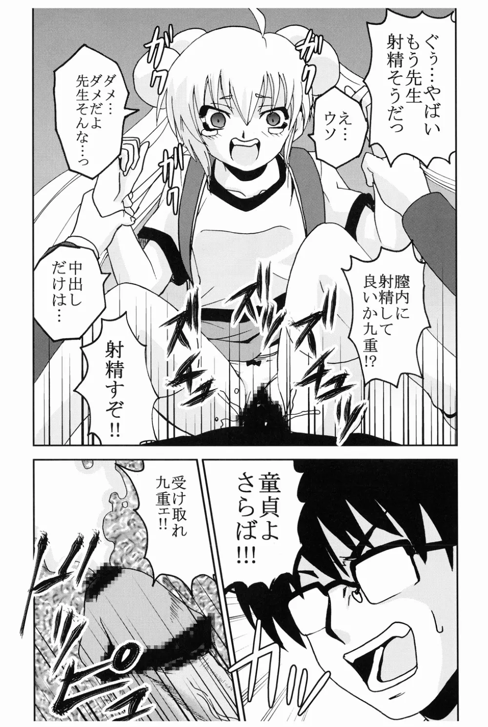 学級崩壊 2 - page46