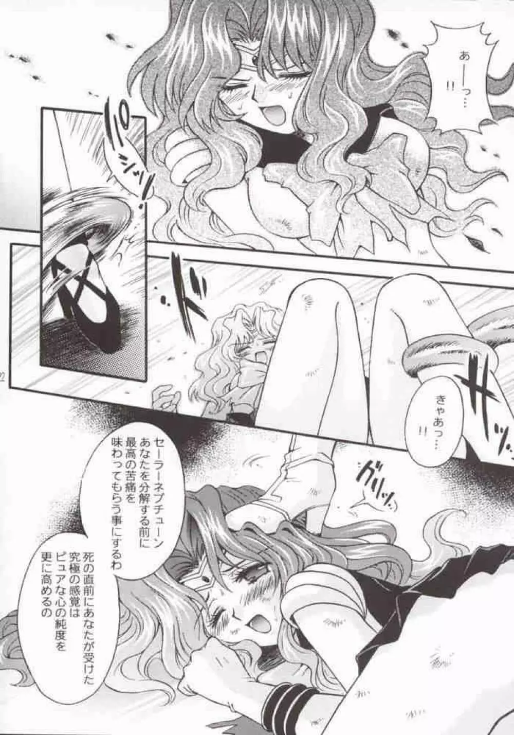 Ave Maris Stella 2 - page18