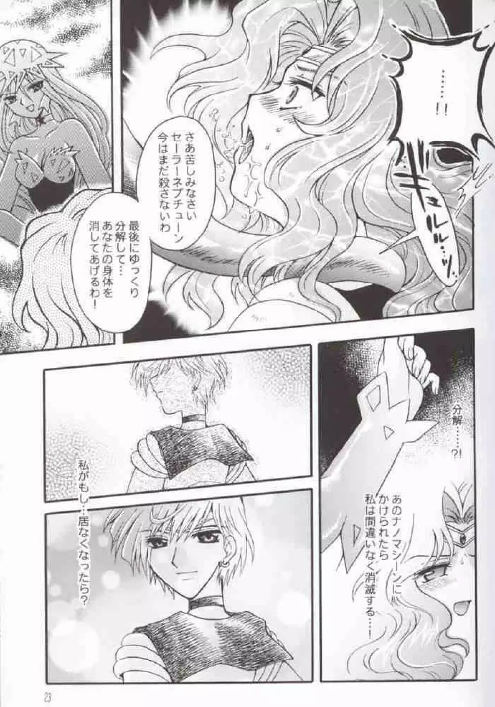 Ave Maris Stella 2 - page19