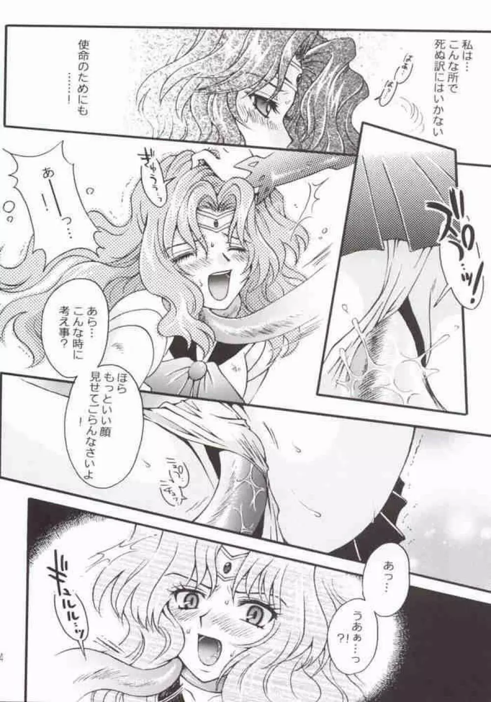 Ave Maris Stella 2 - page20