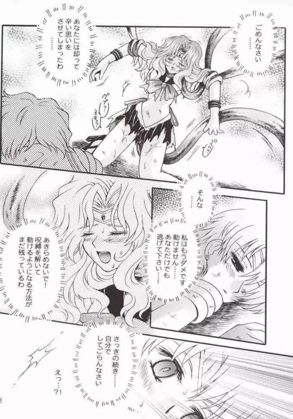 Ave Maris Stella 2 - page22