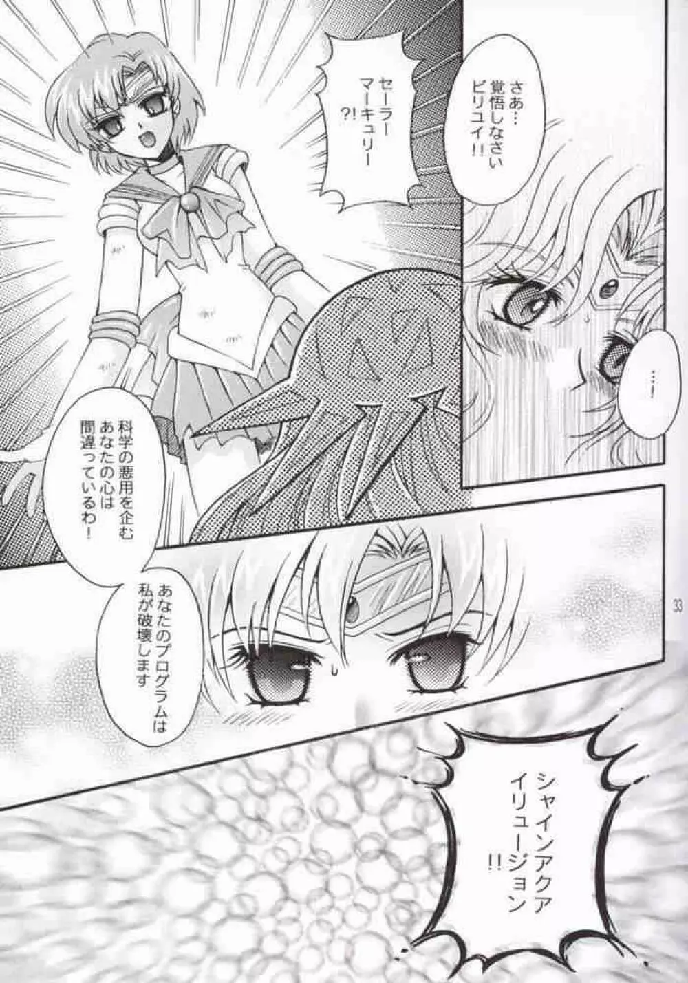 Ave Maris Stella 2 - page29