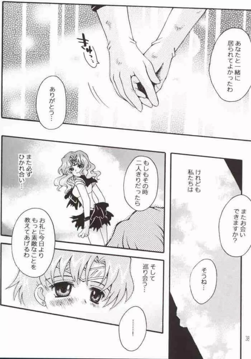 Ave Maris Stella 2 - page34