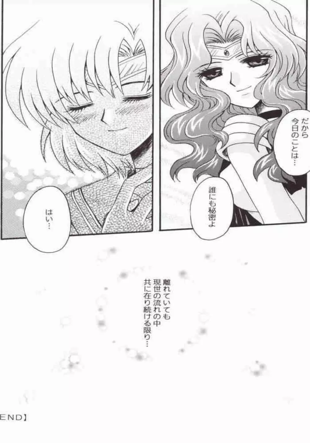 Ave Maris Stella 2 - page35