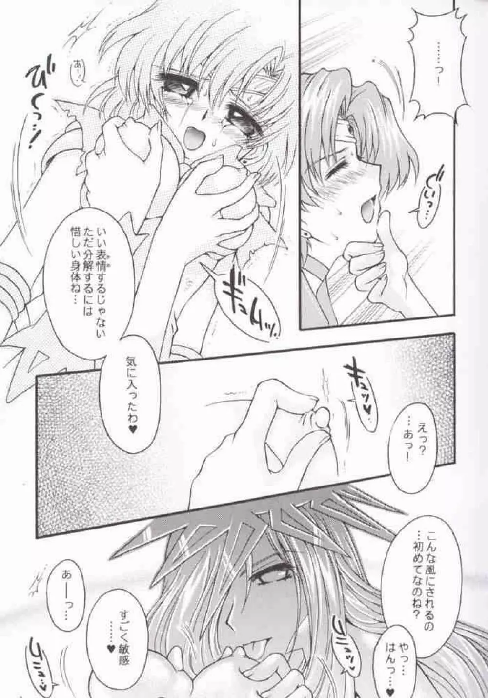 Ave Maris Stella 2 - page5