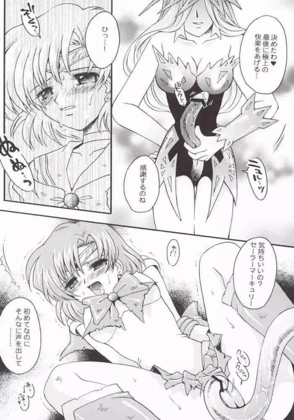 Ave Maris Stella 2 - page6