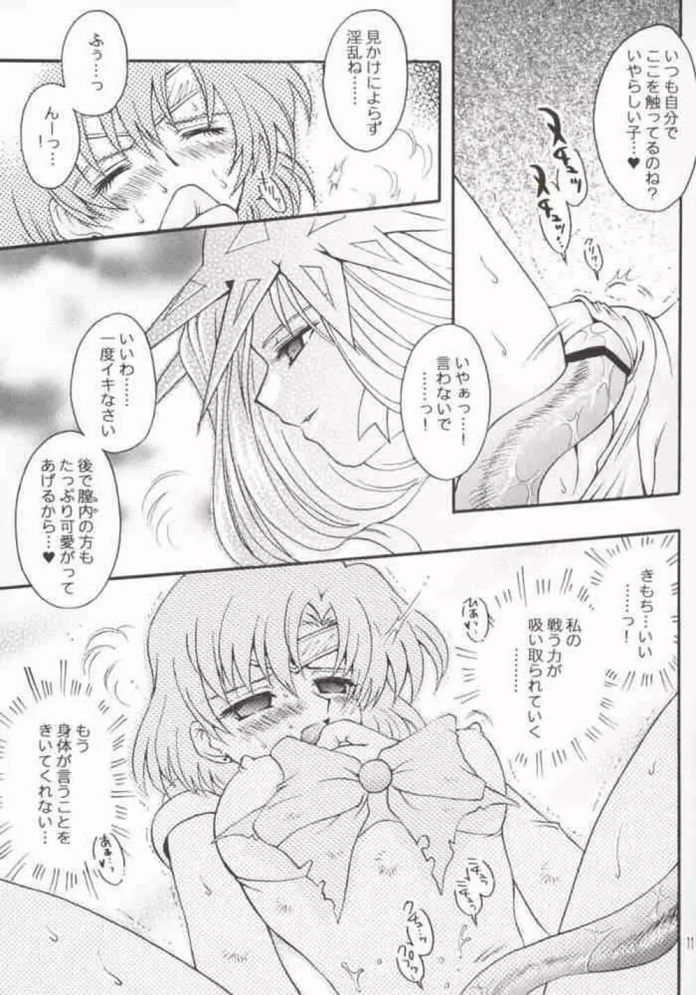 Ave Maris Stella 2 - page7