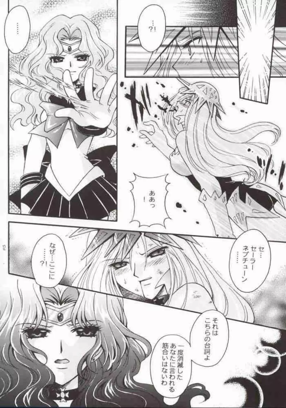 Ave Maris Stella 2 - page8