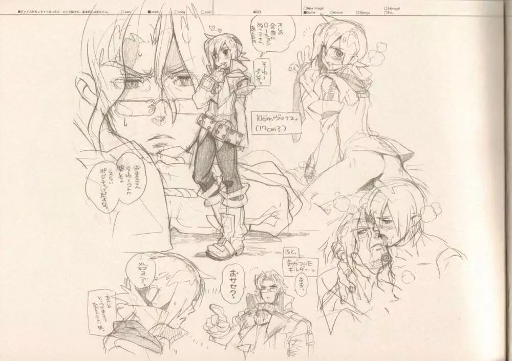RaKuGaKi./Monochrome. - page22