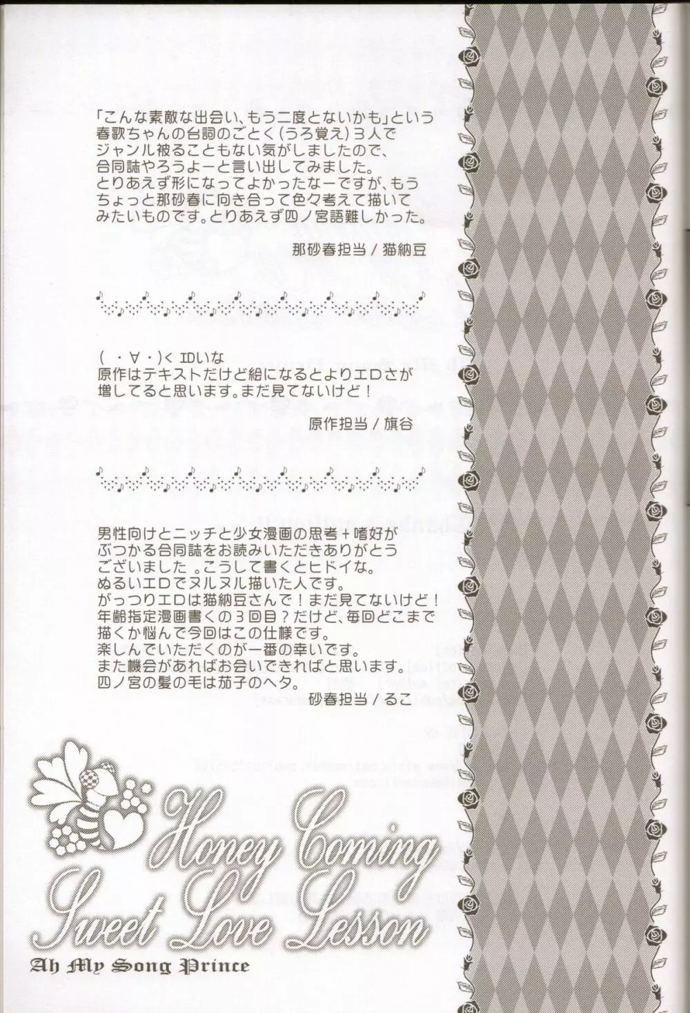 Honey Coming Sweet Love Lesson - page19