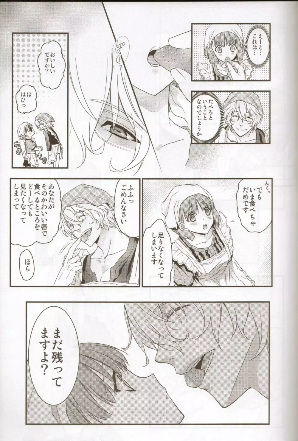Honey Coming Sweet Love Lesson - page4