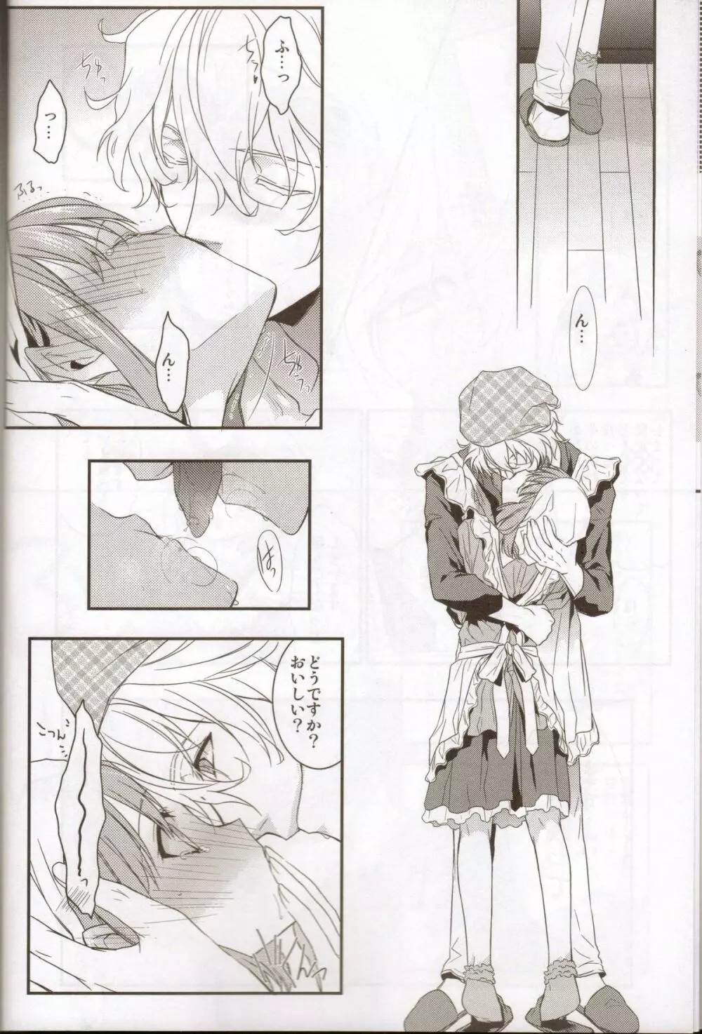 Honey Coming Sweet Love Lesson - page5