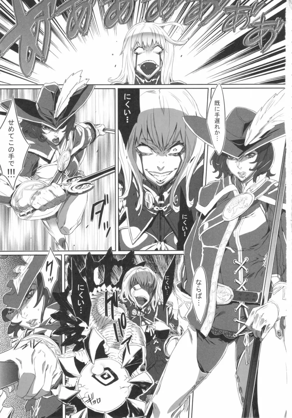 SLC★Ω - page2
