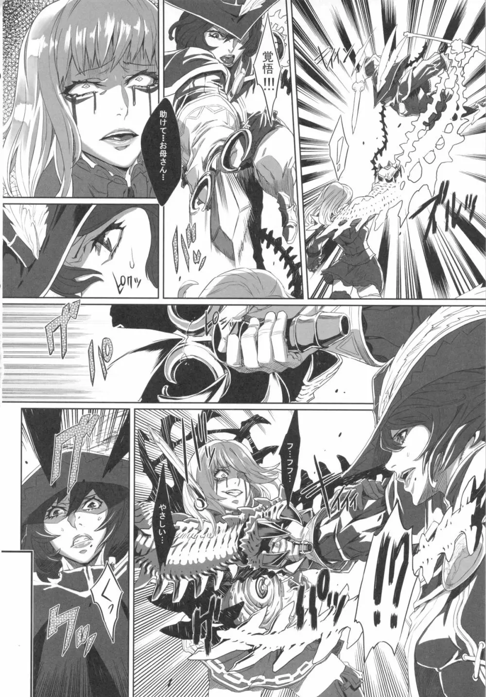 SLC★Ω - page3