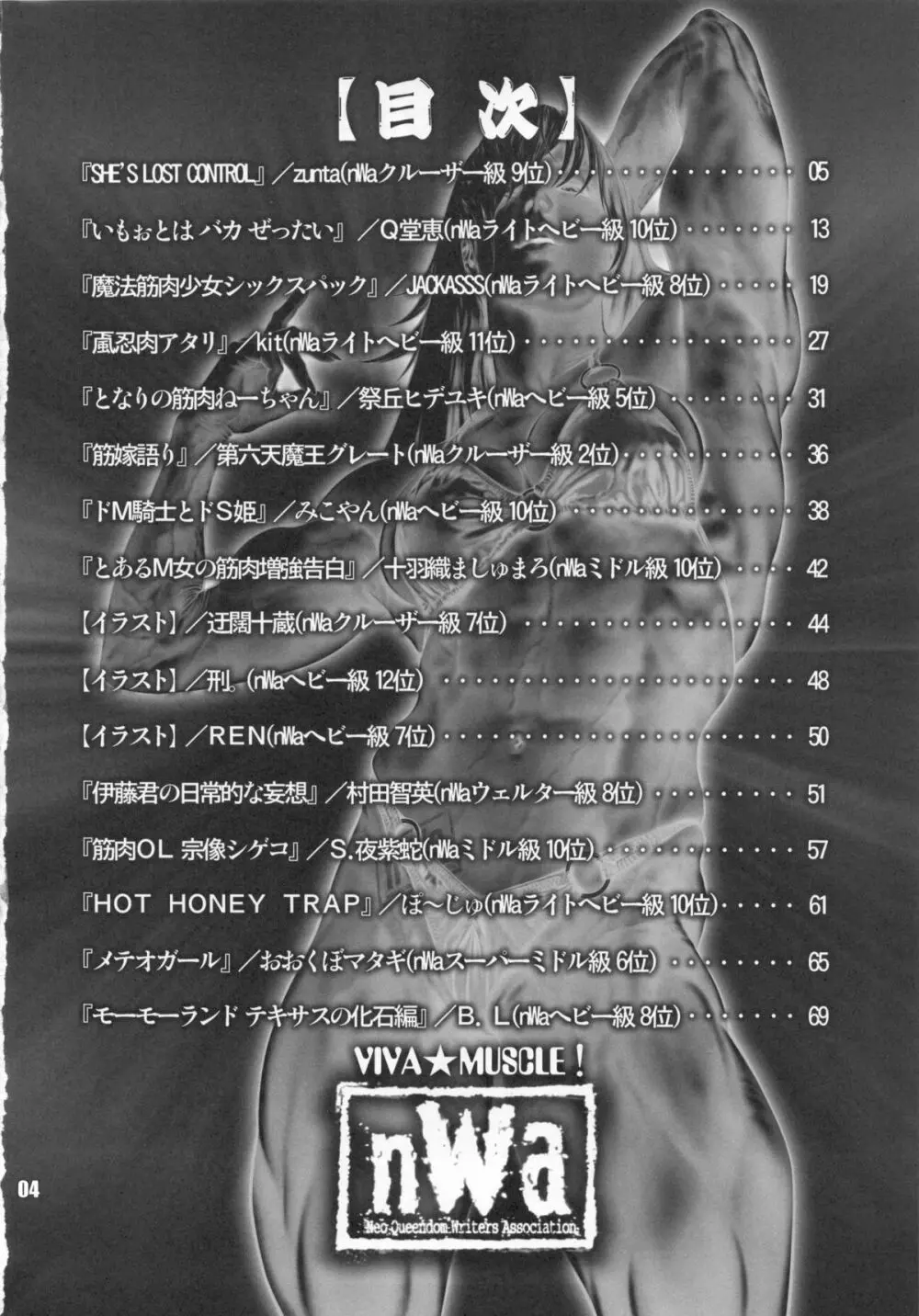 NEO-QUEENDOM 第七号 - page3
