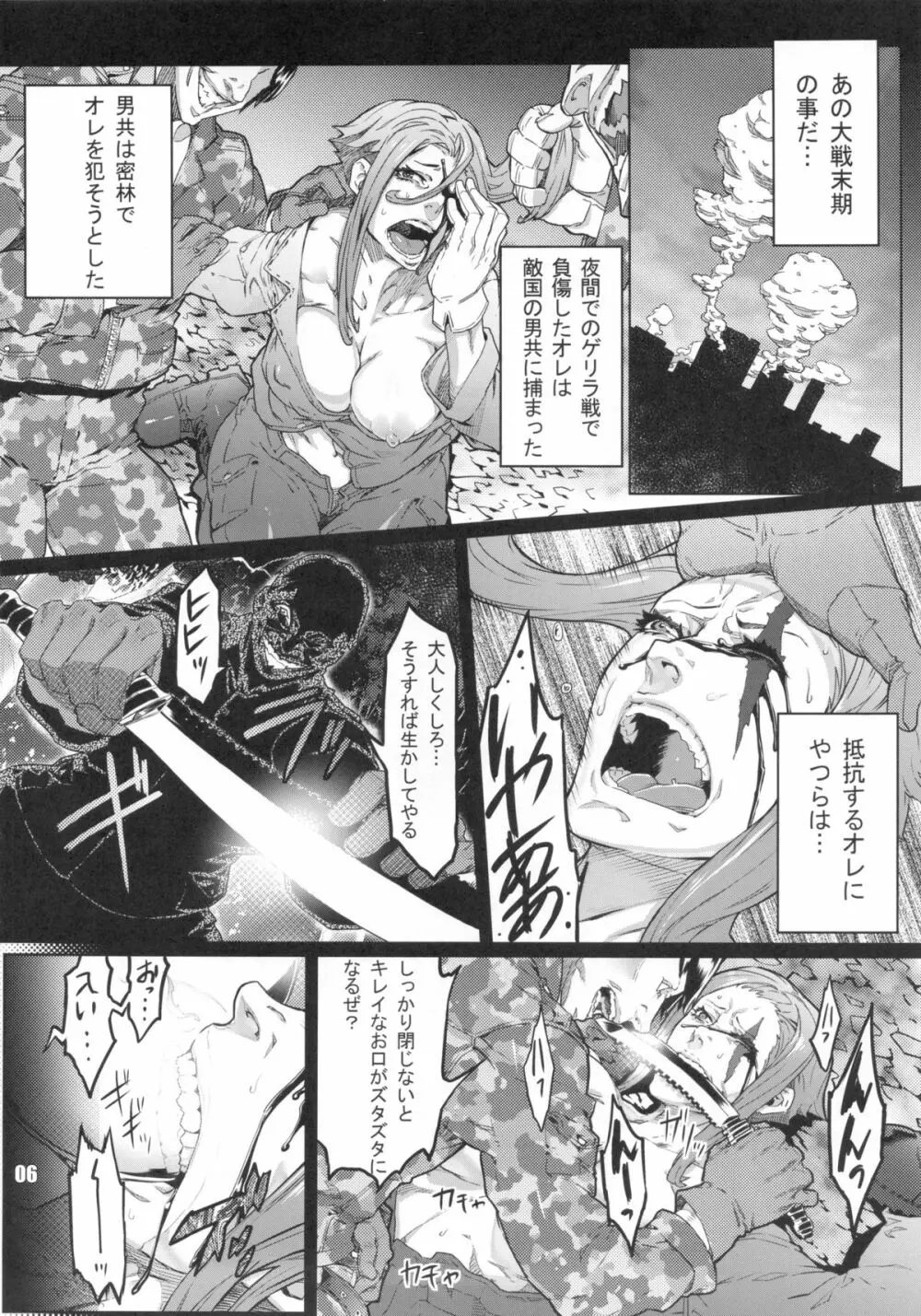 NEO-QUEENDOM 第七号 - page5