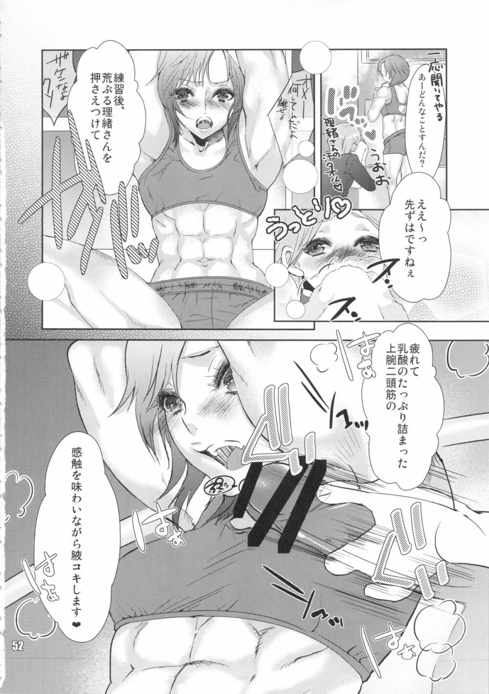 NEO-QUEENDOM 第七号 - page51