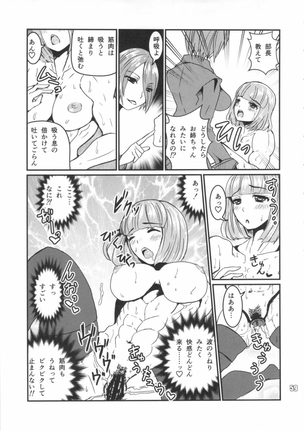 NEO-QUEENDOM 第七号 - page58