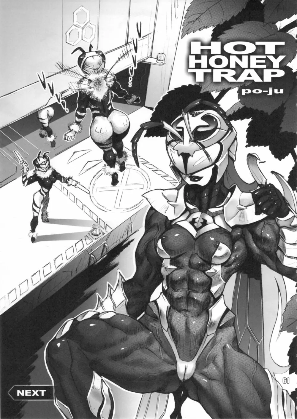 NEO-QUEENDOM 第七号 - page60