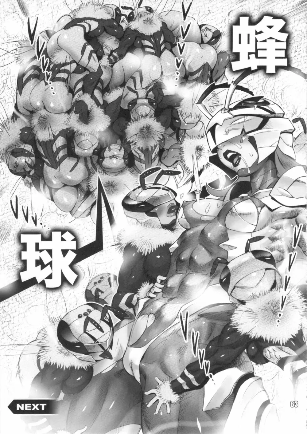 NEO-QUEENDOM 第七号 - page62