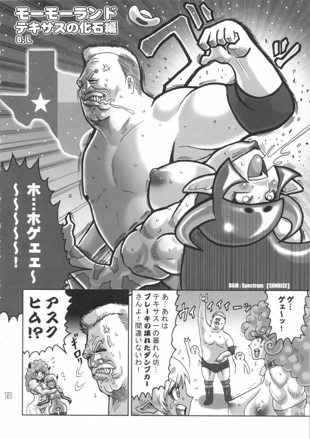 NEO-QUEENDOM 第七号 - page69