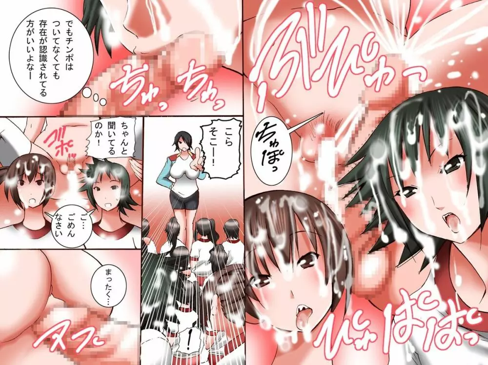 完結編～どんなことをしても俺の存在に気がつかない世界 - page9