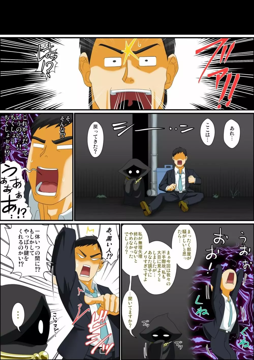 いつでも俺はオトコノコエルフとエッチがしたいんだ!!! - page50