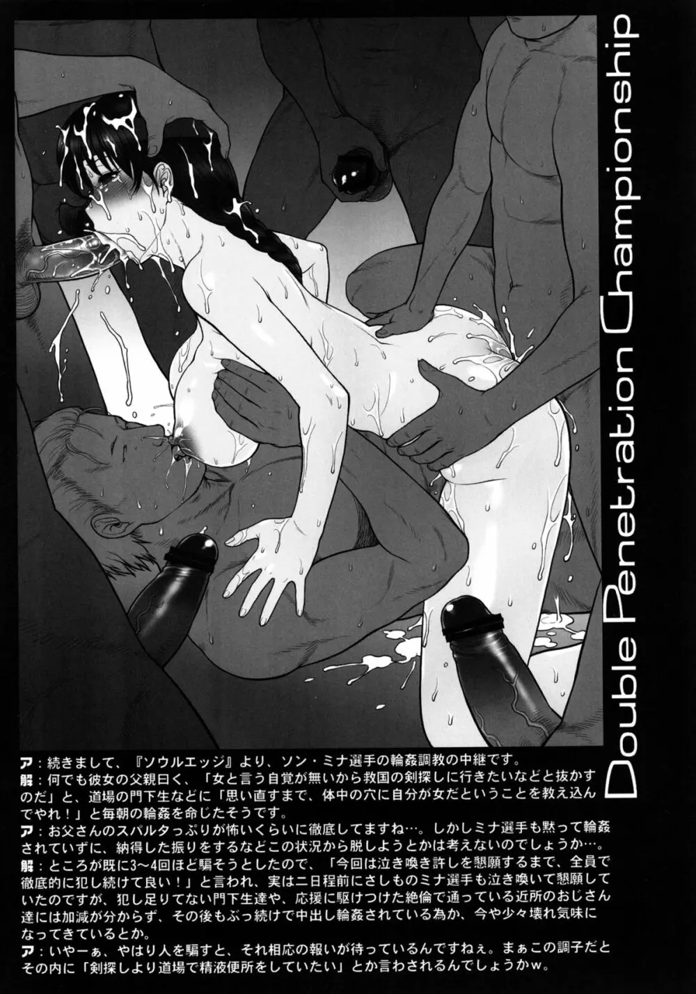 轟け!WP選手権! - page13