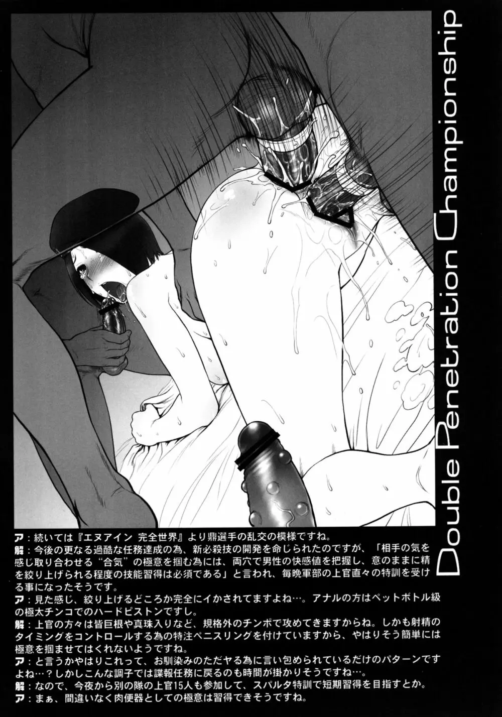 轟け!WP選手権! - page27