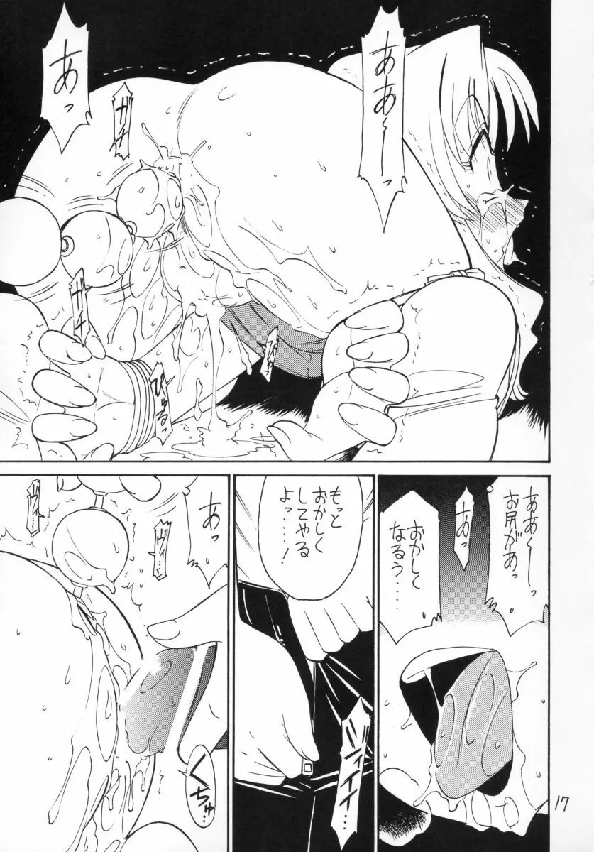 苺 ～Strawberry Hunting～ - page16
