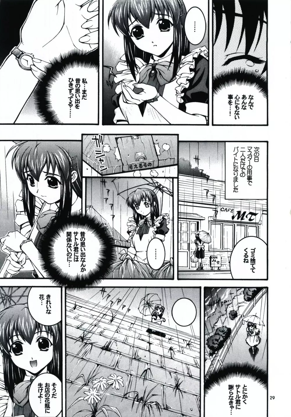 はっぴぃし～ど - page29