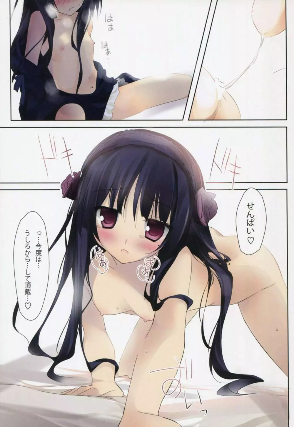 karorfulmix♥EX 2 - page10