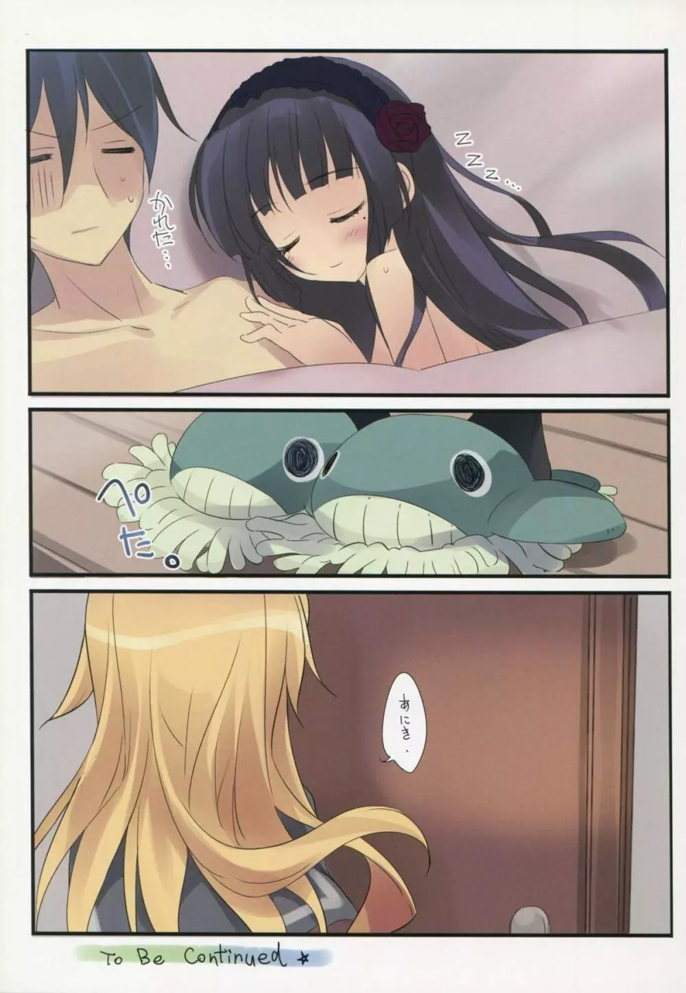karorfulmix♥EX 2 - page16