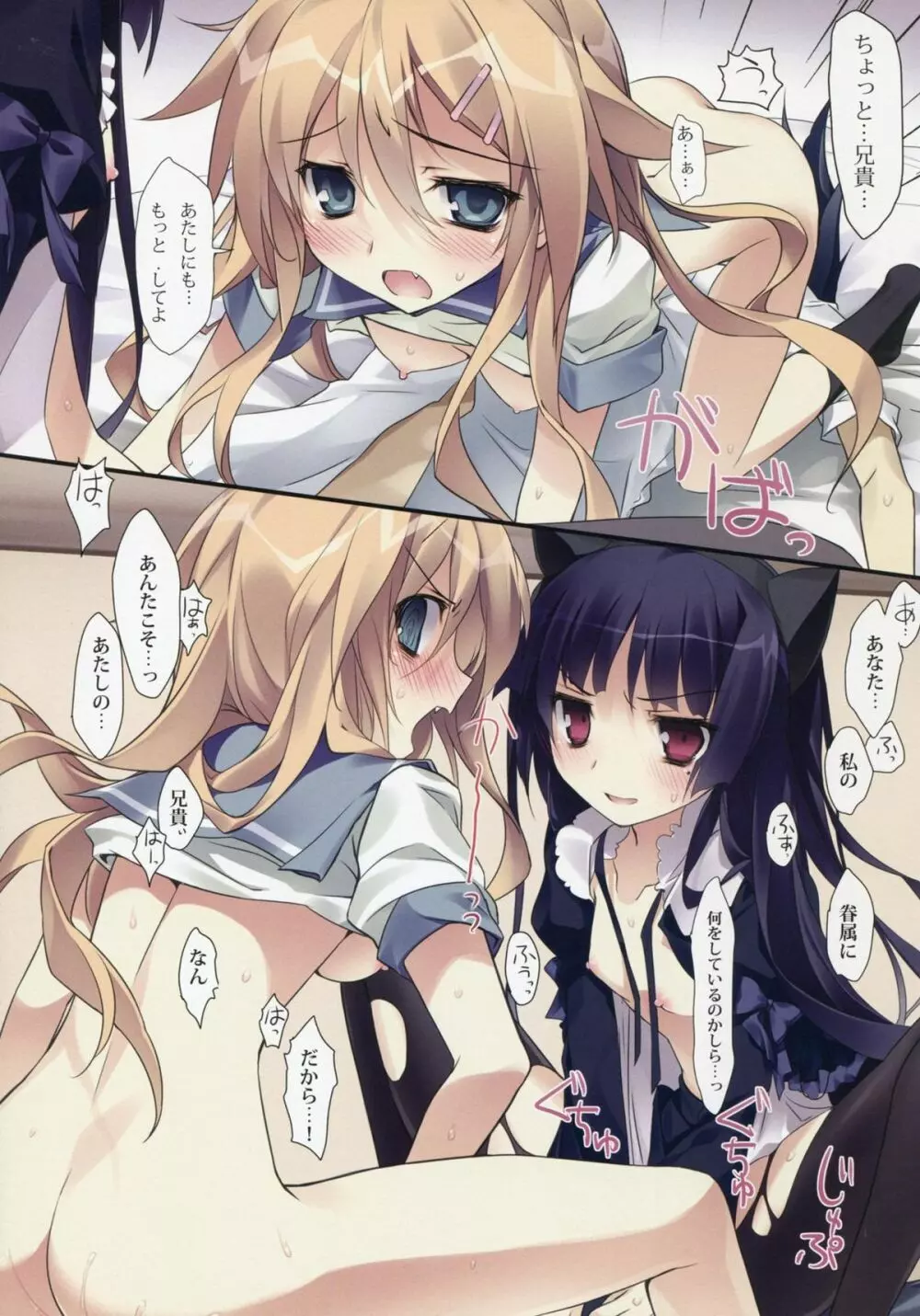 karorfulmix♥EX 3 - page22