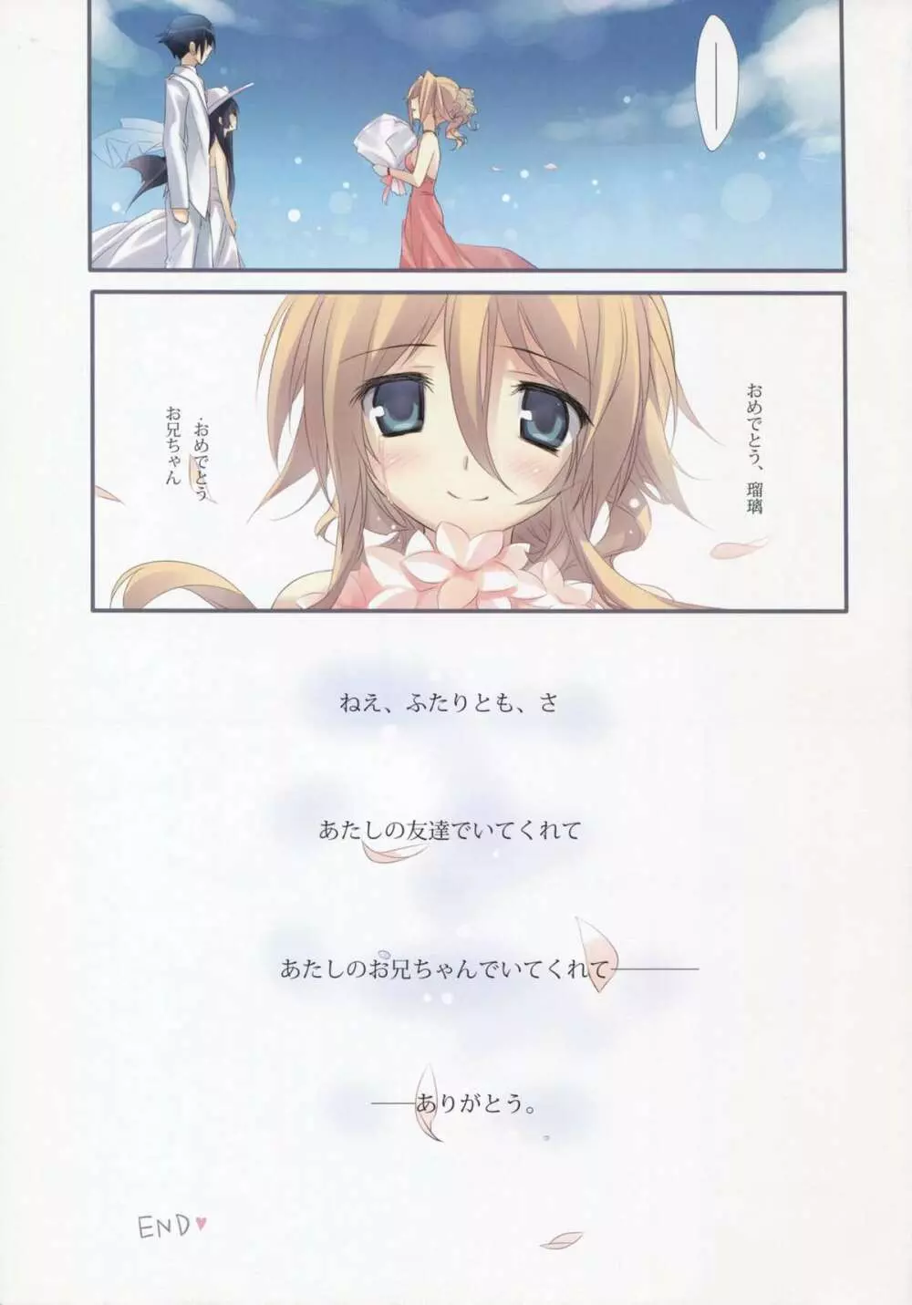 karorfulmix♥EX 3 - page32