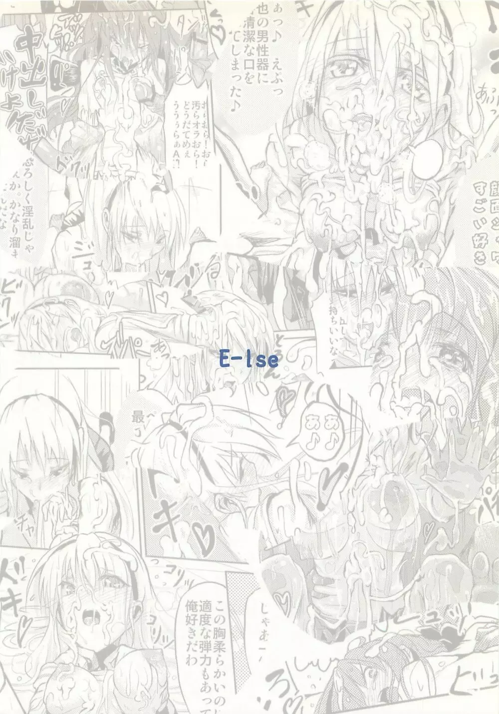 脚の綺麗なTさんはシマリがイイ - page24