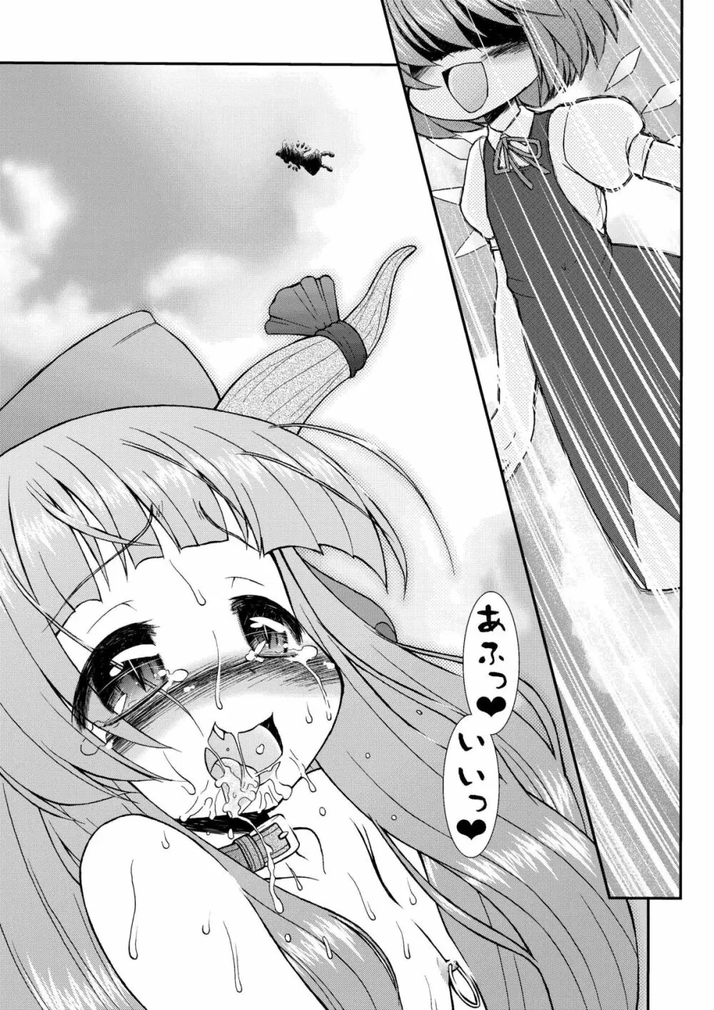 もっと！変態萃香のヤル気スイッチ - page5