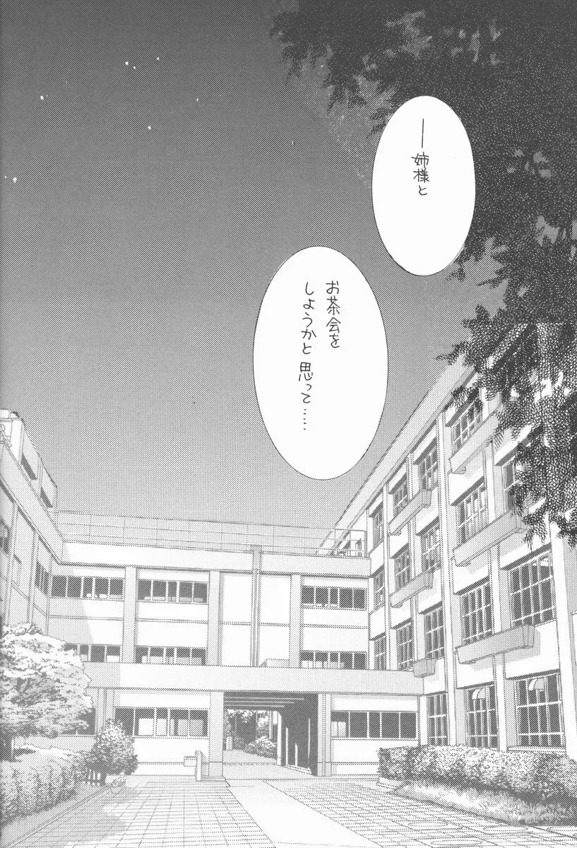アゲハ蝶 - page5