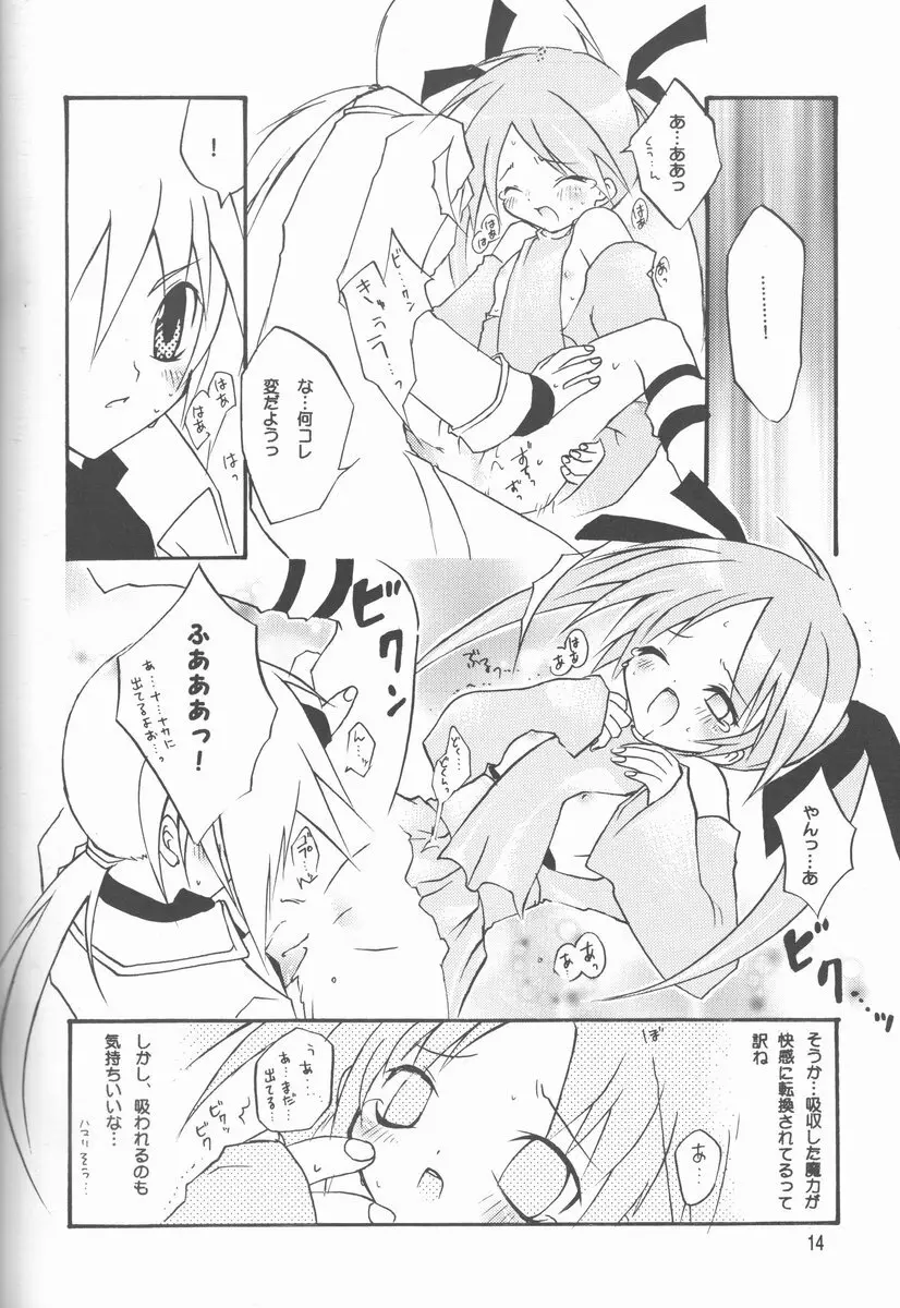 魔力を強める100の方法 改訂版 - page14